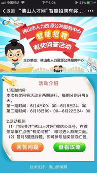 招工小游戏,体验职场招聘风云(图1) 招工小游戏,体验职场招聘风云(图1)