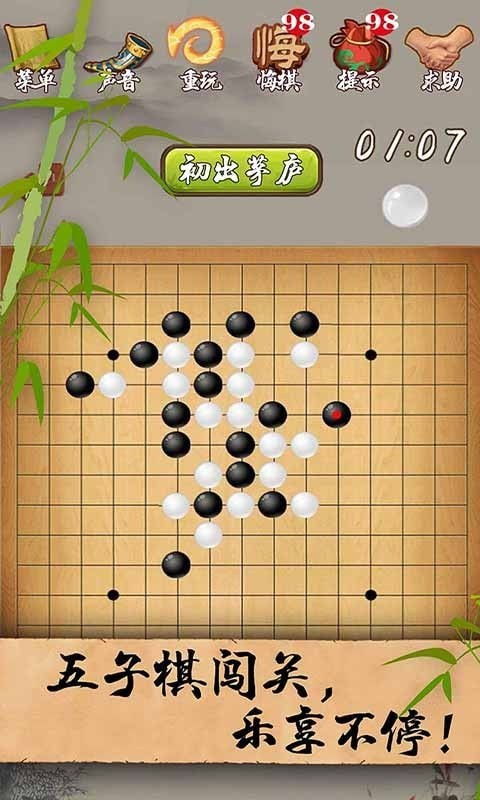 五子棋吃子的下法游戏,五子棋吃子技巧与策略解析(图1) 五子棋吃子的下法游戏,五子棋吃子技巧与策略解析(图1)