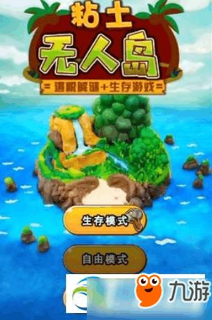 变异黏土游戏,探索未知世界的奇幻冒险之旅(图1) 变异黏土游戏,探索未知世界的奇幻冒险之旅(图1)
