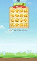 易心算游戏,体验速算乐趣(图2) 易心算游戏,体验速算乐趣(图2)
