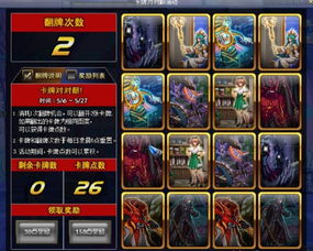 游戏翻卡,开启奇幻冒险之旅(图3) 游戏翻卡,开启奇幻冒险之旅(图3)