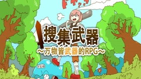 游戏浅尝,探索虚拟与现实交织的奇幻旅程(图2) 游戏浅尝,探索虚拟与现实交织的奇幻旅程(图2)