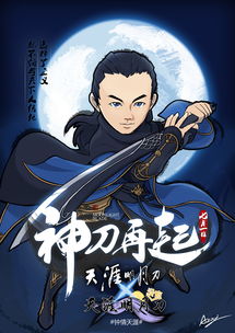 游戏海报漫画,海报漫画中的神秘世界揭秘(图1)