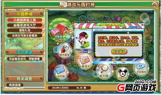 游戏区游戏,探索游戏区热门游戏大盘点(图1)