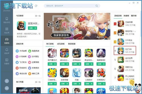 游戏下载查询,盘点最受欢迎的下载游戏排行榜(图1) 游戏下载查询,盘点最受欢迎的下载游戏排行榜(图1)