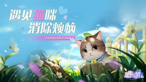 养猫治愈游戏(图3)