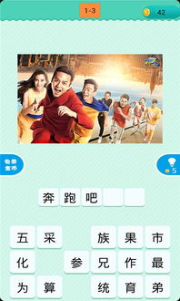 猜综艺游戏,欢乐互动尽在其中(图1) 猜综艺游戏,欢乐互动尽在其中(图1)