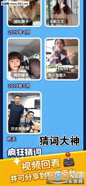 猜综艺游戏,欢乐互动尽在其中(图2) 猜综艺游戏,欢乐互动尽在其中(图2)