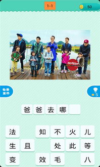 猜综艺游戏,欢乐互动尽在其中(图3) 猜综艺游戏,欢乐互动尽在其中(图3)
