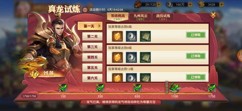 真游戏策略,揭秘游戏世界的奥秘与乐趣(图3) 真游戏策略,揭秘游戏世界的奥秘与乐趣(图3)