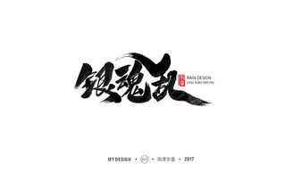 月字游戏,探寻汉字“月”的奥秘之旅(图3)
