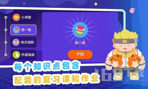 小课程游戏,小课程游戏的欢乐冒险之旅(图2) 小课程游戏,小课程游戏的欢乐冒险之旅(图2)