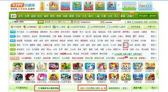 4399小游戏单人大游戏,畅游4399单人大游戏世界(图1)