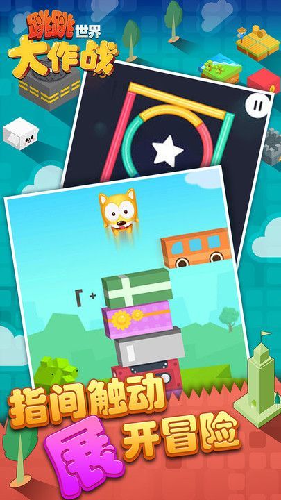 纸盒跳跳游戏,创意无限的家庭亲子游戏体验(图2)