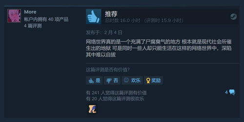 模拟疼痛游戏,探索人类痛苦体验的虚拟之旅(图3) 模拟疼痛游戏,探索人类痛苦体验的虚拟之旅(图3)