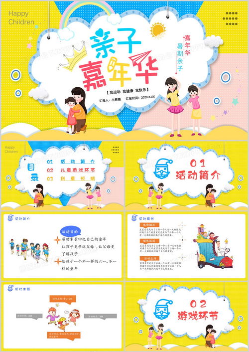 亲子游戏口诀,快乐时光共成长(图2) 亲子游戏口诀,快乐时光共成长(图2)