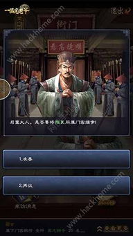 衙门判断游戏,权谋与智慧的游戏世界(图1)