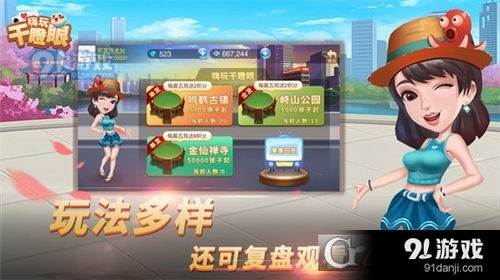 玩得嗨游戏,揭秘玩得嗨游戏的无限魅力(图1)