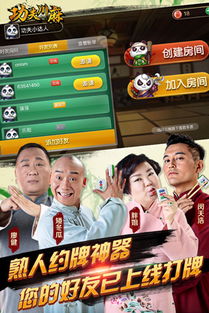 笑星麻将游戏,智慧对决(图2) 笑星麻将游戏,智慧对决(图2)