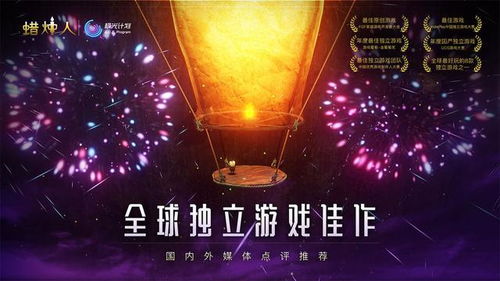 接亲蜡烛游戏,蜡烛游戏点亮甜蜜瞬间(图1)