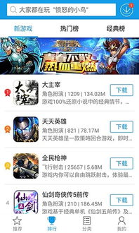 快粑游戏,挑战极限的全新体验之旅(图1) 快粑游戏,挑战极限的全新体验之旅(图1)