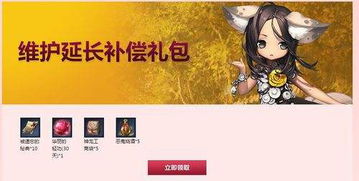 游戏哔哔,探索虚拟世界的奇幻冒险之旅(图3)