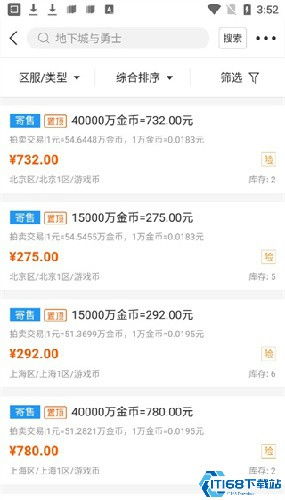dd373游戏交易平台下载,下载攻略与热门游戏推荐(图1) dd373游戏交易平台下载,下载攻略与热门游戏推荐(图1)