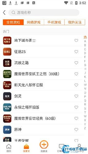 dd373游戏交易平台下载,下载攻略与热门游戏推荐(图2) dd373游戏交易平台下载,下载攻略与热门游戏推荐(图2)