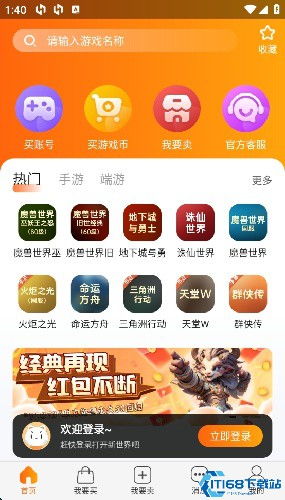 dd373游戏交易平台下载,下载攻略与热门游戏推荐(图3) dd373游戏交易平台下载,下载攻略与热门游戏推荐(图3)