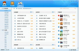 十四游戏盒,探索无限乐趣的奇幻之旅(图3)