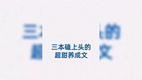 养小人游戏,揭秘虚拟世界中的情感养成之旅(图1)