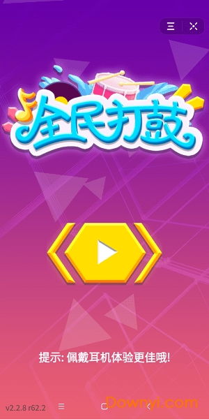 小游戏打鼓,指尖上的鼓点盛宴(图2)