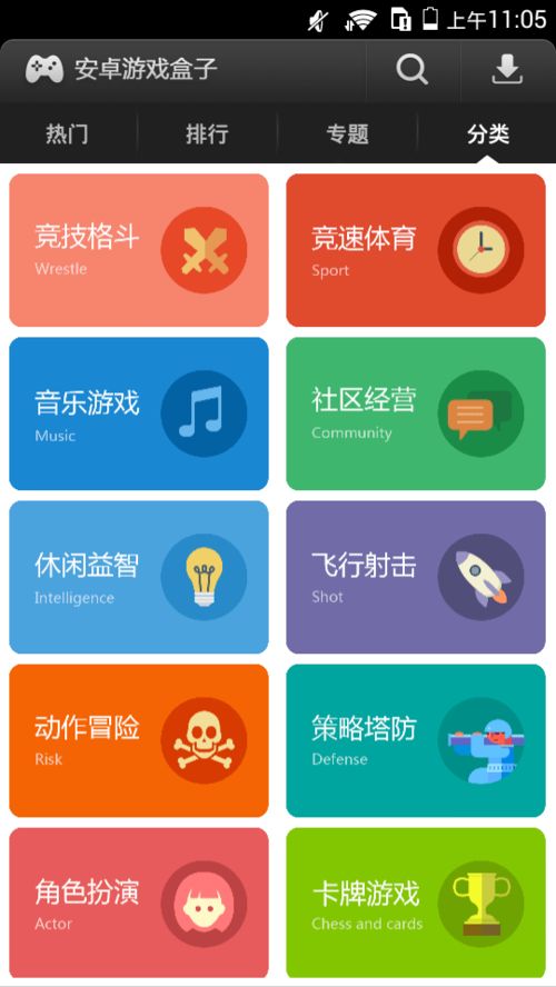 玩儿游戏盒子,解锁无限乐趣的奇幻之旅(图1) 玩儿游戏盒子,解锁无限乐趣的奇幻之旅(图1)