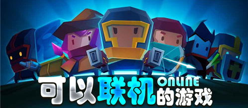 爆笑联机游戏,笑料连连(图2) 爆笑联机游戏,笑料连连(图2)
