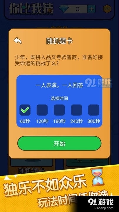 游戏比划,探索游戏比划的无限魅力(图3) 游戏比划,探索游戏比划的无限魅力(图3)