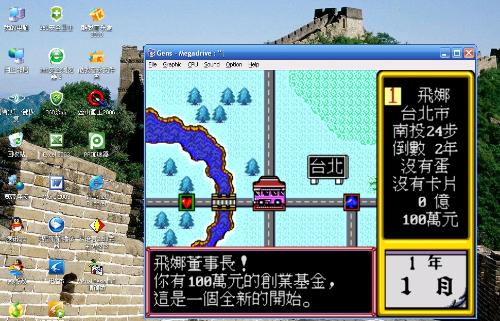 台湾游戏连接,共创虚拟世界新篇章(图2) 台湾游戏连接,共创虚拟世界新篇章(图2)
