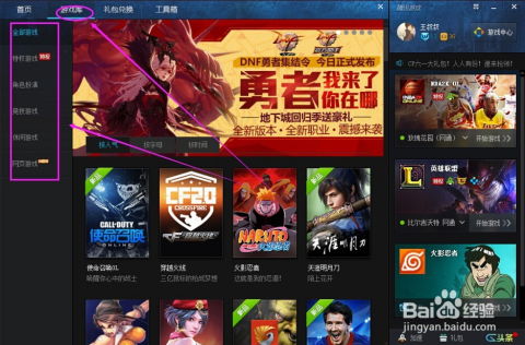 平台游戏下,平台游戏带来的无限乐趣与挑战(图3)
