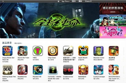 ios游戏单机版游戏,iOS单机游戏巅峰之作(图1) ios游戏单机版游戏,iOS单机游戏巅峰之作(图1)