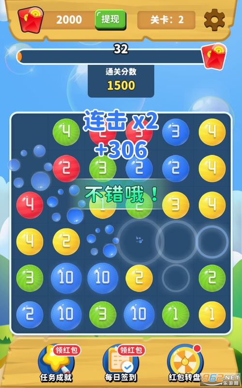 连连球游戏,挑战极限的益智竞技之旅(图3)