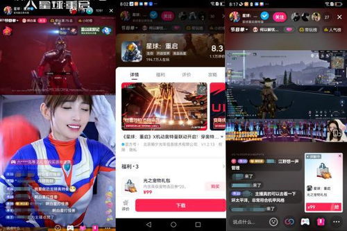 抖音游戏主播游戏,引领潮流风向标(图2)