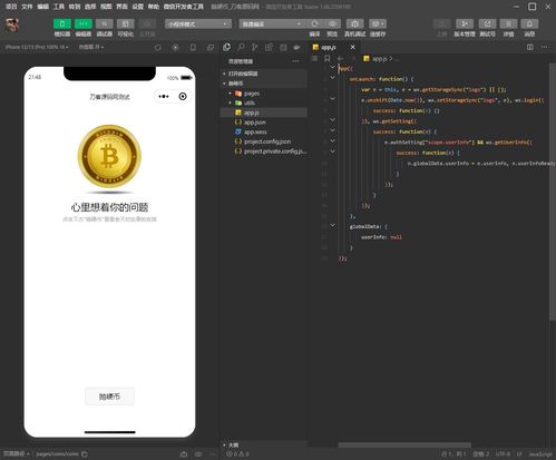 微信代码游戏游戏机,指尖上的娱乐新体验(图2) 微信代码游戏游戏机,指尖上的娱乐新体验(图2)