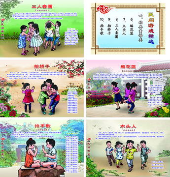 童谣游戏民间,民间智慧的传承与欢乐的源泉(图1)