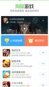 小米游戏输入,打造极致游戏体验的智能利器(图2) 小米游戏输入,打造极致游戏体验的智能利器(图2)
