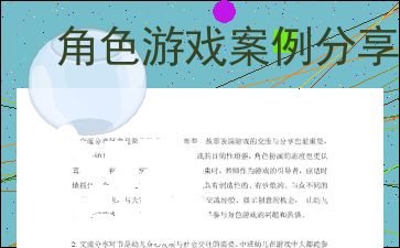 角色游戏超市游戏案例,培养幼儿生活技能与社交能力的实践探索(图1) 角色游戏超市游戏案例,培养幼儿生活技能与社交能力的实践探索(图1)