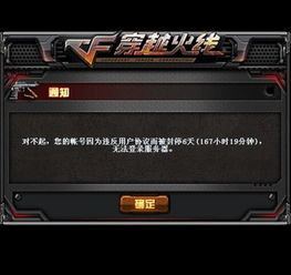 游戏外挂封号,守护公平竞技的正义之战(图1) 游戏外挂封号,守护公平竞技的正义之战(图1)