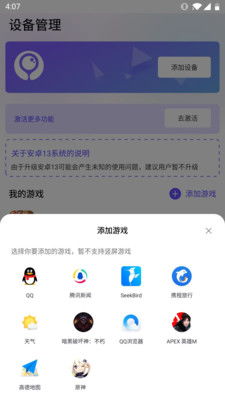 小桃的纠结安卓游戏 (图3) 小桃的纠结安卓游戏 (图3)