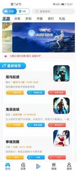 新不良人正版安卓手机游戏下载 (图1) 新不良人正版安卓手机游戏下载 (图1)