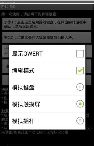 虚拟游戏键盘汉化版 (图1) 虚拟游戏键盘汉化版 (图1)