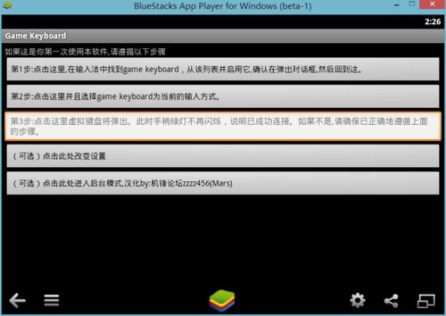 虚拟游戏键盘汉化版 (图2) 虚拟游戏键盘汉化版 (图2)