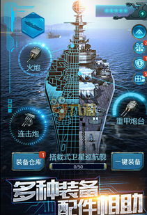 王牌战舰游戏,王牌战舰的传奇征程(图2)